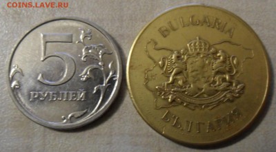 Жетон или не жетон? BULGARIA - SAM_7627.JPG