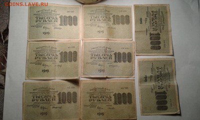 1000 руб 1919г. 8шт. кассиры разные. 15.12.17..22.00 - 20171213_193938[1]