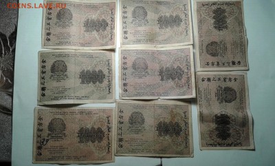1000 руб 1919г. 8шт. кассиры разные. 15.12.17..22.00 - 20171213_194059[1]
