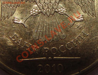 10 р. 2010г. Брак. Прошу определить штемпель - DSC04770.JPG