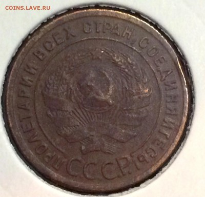 1 копейка 1925г.,с 200 руб.-до 16.12.17г.22:15 мск - 84C43423-5668-44E4-AD3A-66BE65D3CDCA