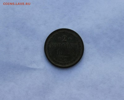 2 копейки 1853 г.до 18.12.17г.22:00 мск - IMG_5610.JPG