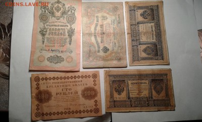 лот купюр 1898,по 1919гг. .10 шт.15.12.17...22.00 - 20171213_194856[1]