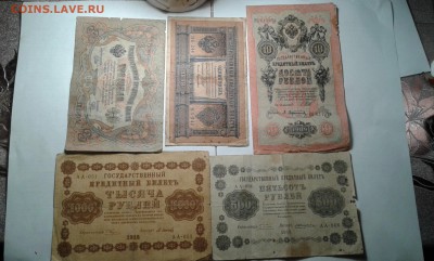 лот купюр 1898,по 1919гг. .10 шт.15.12.17...22.00 - 20171213_195612[1]