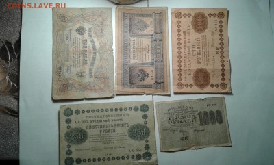 лот купюр 1898,по 1919гг. .10 шт.15.12.17...22.00 - 20171213_195801[1]