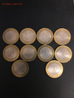 10р перепись населения с мешка 10 штук.Год: 2010г.до17.12.17 - IMG_4960