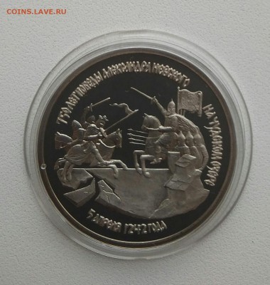 3р.Невский в капсуле .с 200р - IMG_20171210_131307