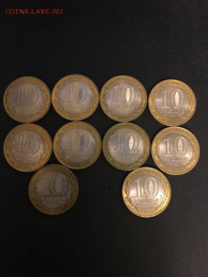 10р перепись населения с мешка 10 штук.Год: 2010г.до17.12.17 - IMG_4961