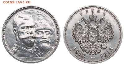 300 лет Дома Романовых, плоский, до 19.12.17 21-00+ - IMG_116091.JPG