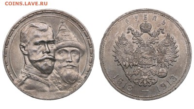 300 лет Дома Романовых, выпуклый, до 19.12.17 21-00+ - IMG_116093.JPG