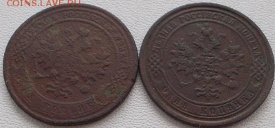 1 копейка 1870спб.1коп.1871 е.м.нечастые.до 16.12.17 21ч.00м - DSCN9277.JPG