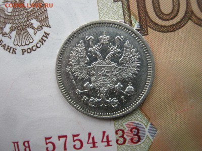 10 копеек 1867 СПБ НI до 22-00 МСК 19.12.17 - IMG_3175.JPG