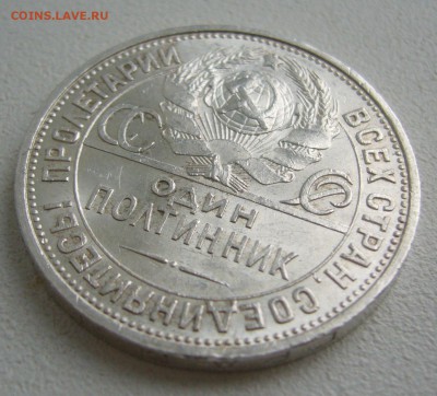 ПОЛТИННИК 1927 г. до 18.12-22.00.00 - P1430580.JPG