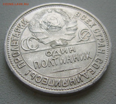 ПОЛТИННИК 1927 г. до 18.12-22.00.00 - P1430579.JPG