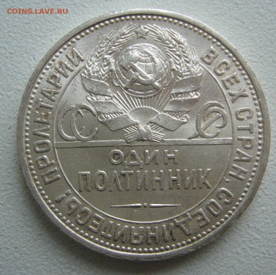 ПОЛТИННИК 1927 г. до 18.12-22.00.00 - P1430578.JPG