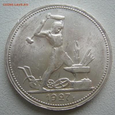 ПОЛТИННИК 1927 г. до 18.12-22.00.00 - P1430576.JPG