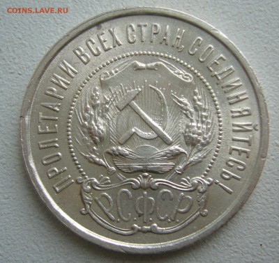 ПОЛТИННИК 1921 г. до 18.12-22.00.00 - P1430586.JPG
