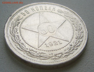 ПОЛТИННИК 1921 г. до 18.12-22.00.00 - P1430584.JPG
