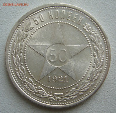 ПОЛТИННИК 1921 г. до 18.12-22.00.00 - P1430583.JPG