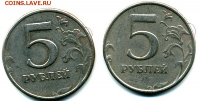 5 руб 1997 спмд шт-? - Безимени-19 - копия - копия