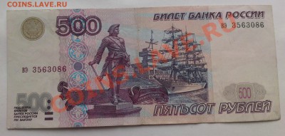 500 руб. 1997 (без модификации), до 26.03. 22-00 Мск - DSC01413.JPG