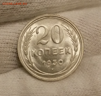 20 копеек 1928-29-30 штемпельные - 2017-12-13 20.42.14
