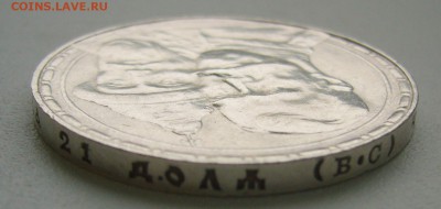 РУБЛЬ 1913 г. 300 лет до 18.12-22.00.00 - P1430600.JPG