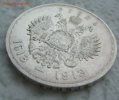 РУБЛЬ 1913 г. 300 лет до 18.12-22.00.00 - P1430591.JPG