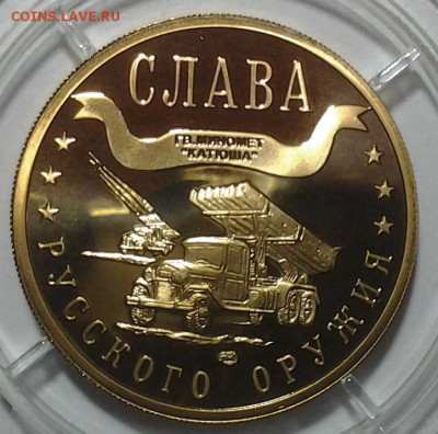 1 марка 2003 Слава русского оружия (4 шт.) Оценка - 20161112_202506