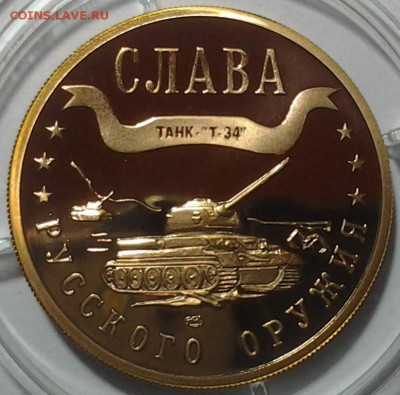 1 марка 2003 Слава русского оружия (4 шт.) Оценка - 20161112_202515
