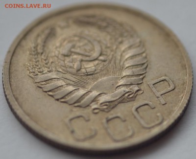 10 копеек 1937 г.; 20 копеек 1937 г.; 20 копеек 1929 г. - DSC_7319.JPG
