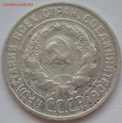 10 копеек 1937 г.; 20 копеек 1937 г.; 20 копеек 1929 г. - DSC_7334.JPG