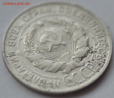 10 копеек 1937 г.; 20 копеек 1937 г.; 20 копеек 1929 г. - DSC_7336.JPG