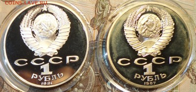 1руб Циолковский,Лебедев пруфф 19.12.17 22-00 - DSC03110.JPG