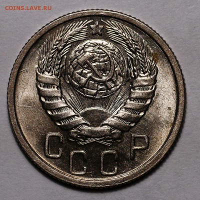 15 копеек 1945 яркий шт.блеск - 2