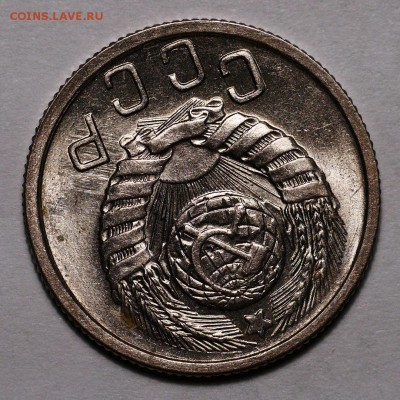 15 копеек 1945 яркий шт.блеск - 4