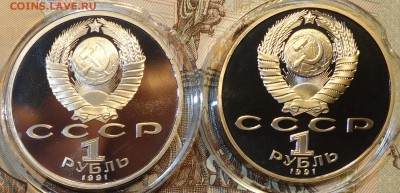 1 руб Махтумкули,Навои пруфф  19.12.17 22-00 - DSC03114.JPG