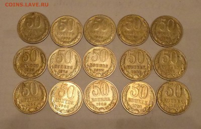 50 копеек 1975 1965+еще 15 штук 19.12. 22-30 - DSC00658