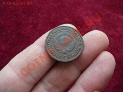 2 копейки 1924 год,гладкий гурт до 27.03 в 22.00 по мск. - P1250806.JPG