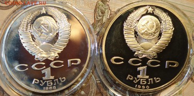 1 руб Жуков,Толстой пруфф 19.12.17 22-00 - DSC03116.JPG