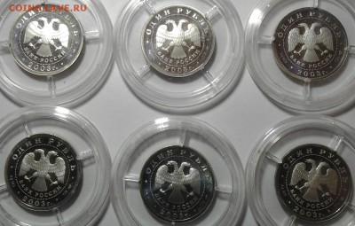 1 рубль 2003 Санкт-Петербург (6 шт.) Серебро. Оценка - 20170124_212914