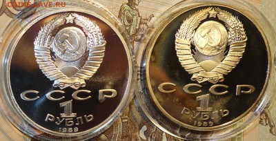 1 руб Эминеску,Мусоргский пруфф - DSC03118.JPG