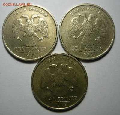 2 рубля 1999г спмд-3шт.До 17.12. 22.00 мск - P1200941.JPG