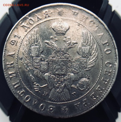 Рубль 1841 года НI, короткий до 15.12.2017 22.00 мск. - AA8534C8-B429-4740-89C9-5FFA5EA344B1