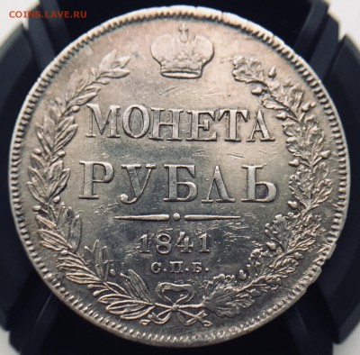 Рубль 1841 года НI, короткий до 15.12.2017 22.00 мск. - C31B9189-FCB5-44CA-9080-E45B609C20CE
