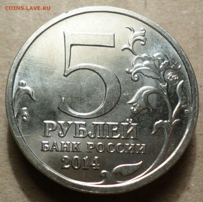 Юб.5 руб.+ 2руб.Окончание 20.12.17г в 20.00 ро мск - ЮБ 5Р Р.JPG