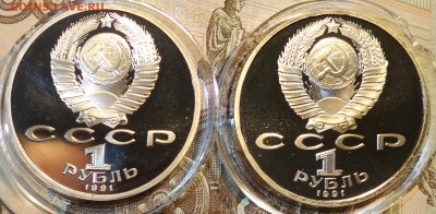 1 руб Прокофьев,Иванов пруфф 19.12.17 22-00 - DSC03123.JPG