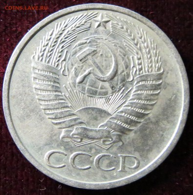 50 копеек 1975. до 17.11 22-00 Мск - IMG_0173.JPG