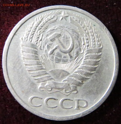 50 копеек 1973. до 17.11 22-00 Мск - IMG_0171.JPG