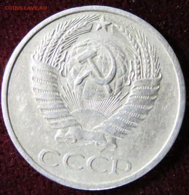 50 копеек 1972. до 17.12 в 22-00 Мск - IMG_0169.JPG